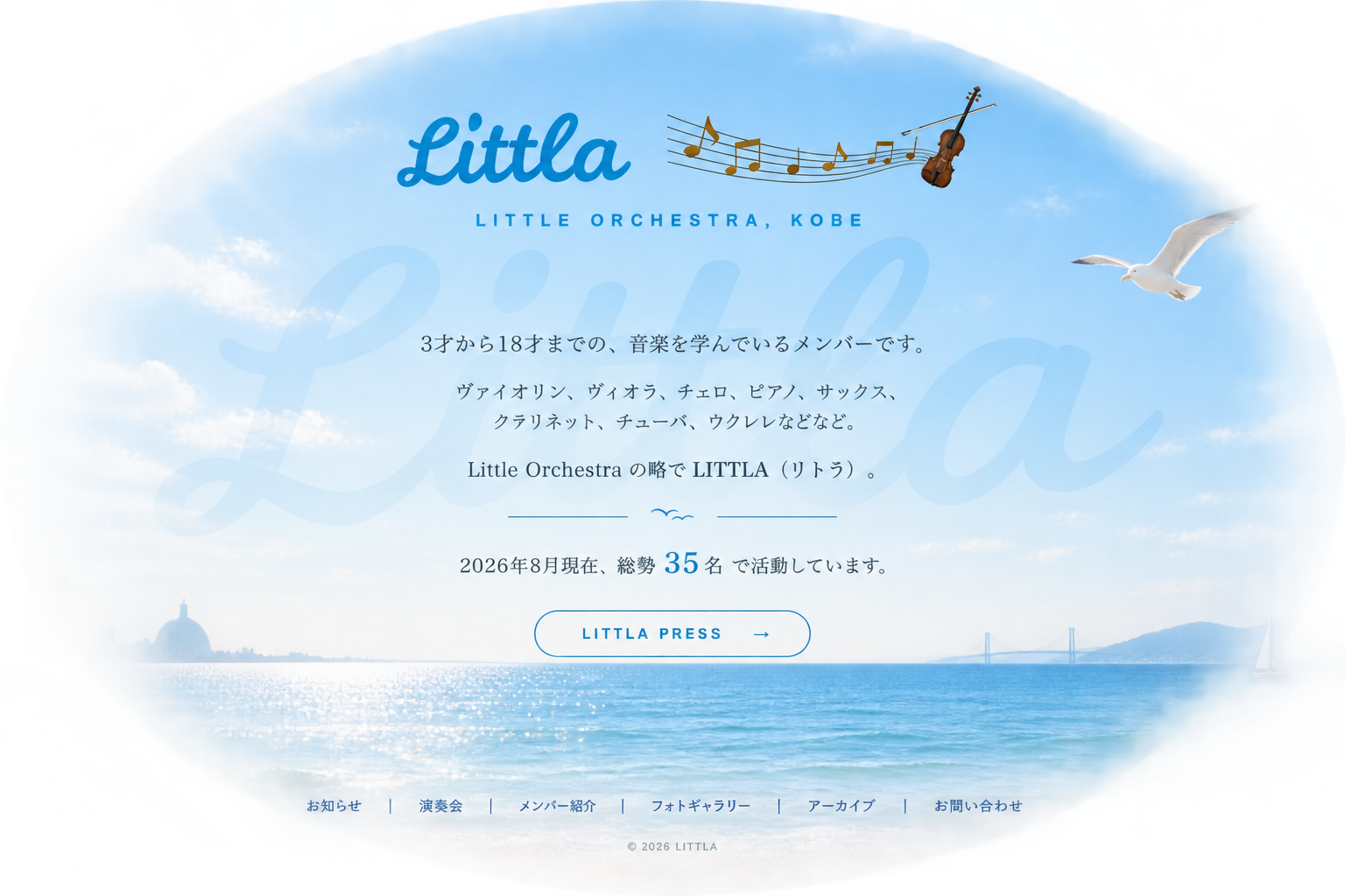 LITTLA - Little Orchestra, Kobe